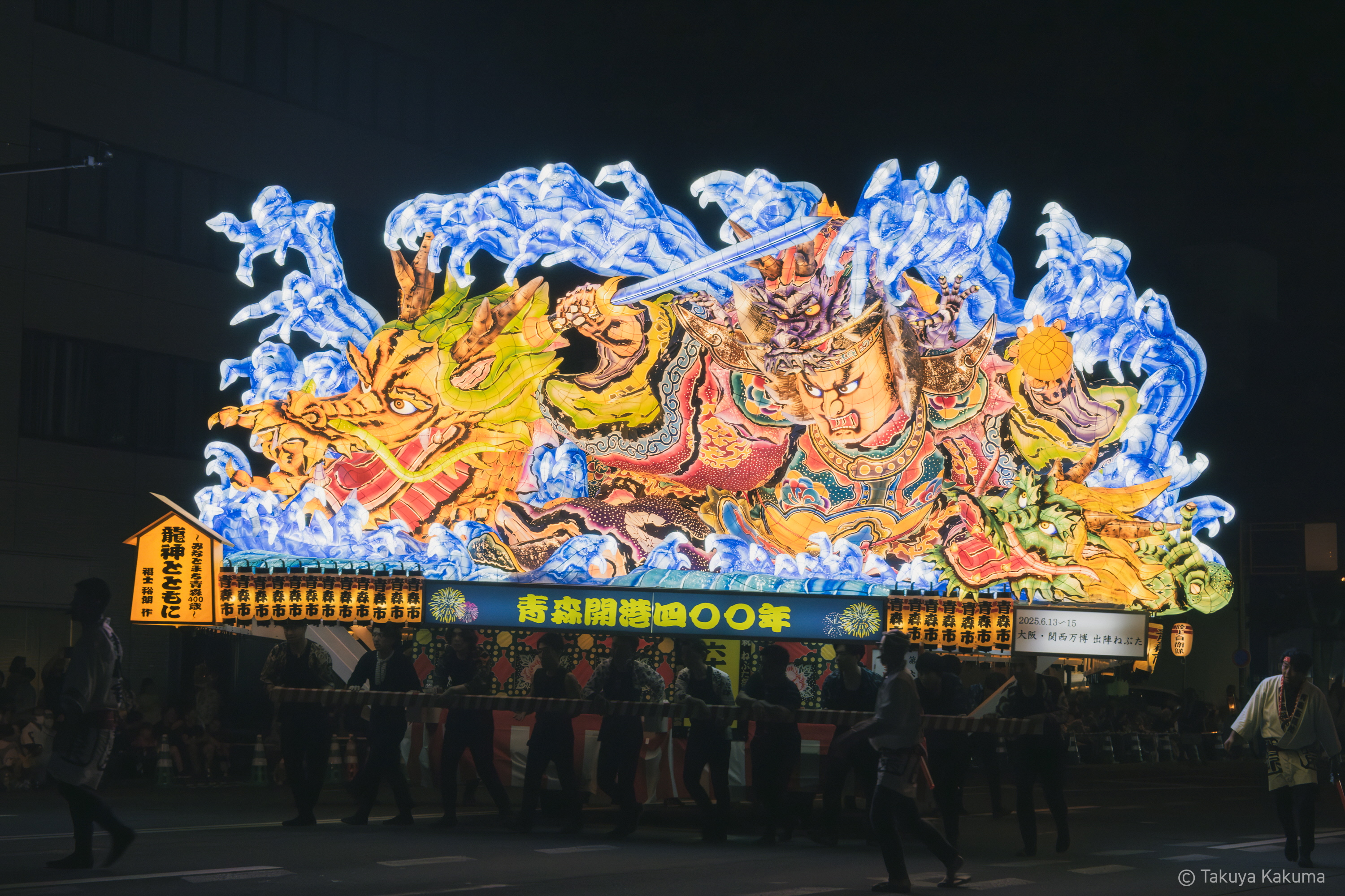 【青森ねぶた祭などの観光振興】活力ある地域産業の育成や観光の推進など