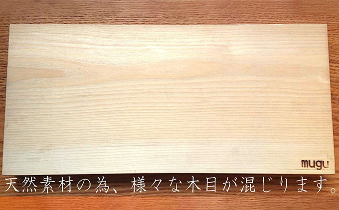 青森ヒバのまな板（大）【建具職人が作る青森ヒバの無垢一枚板のまな板】【配送不可：沖縄・離島】