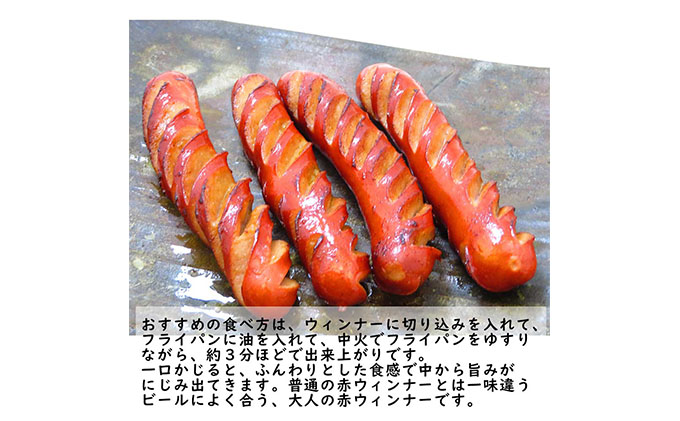 【数量限定】石川ハムの赤ウインナー 1kg(500g×2パック)【 お肉 ソーセージ 肉の加工品  】