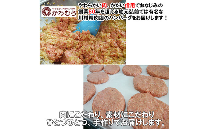 【数量限定】お肉屋さんの生ハンバーグ6個セット 擦りおろし青森りんごソース付き