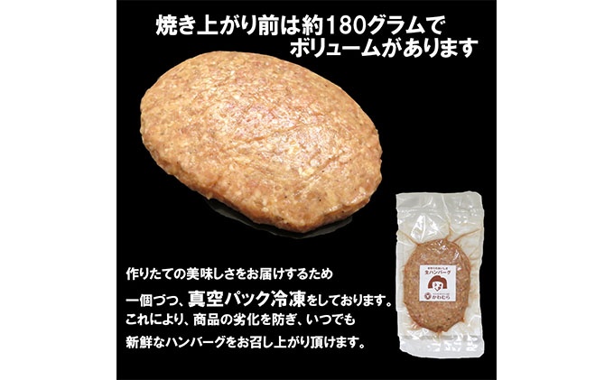 【数量限定】お肉屋さんの生ハンバーグ6個セット 擦りおろし青森りんごソース付き