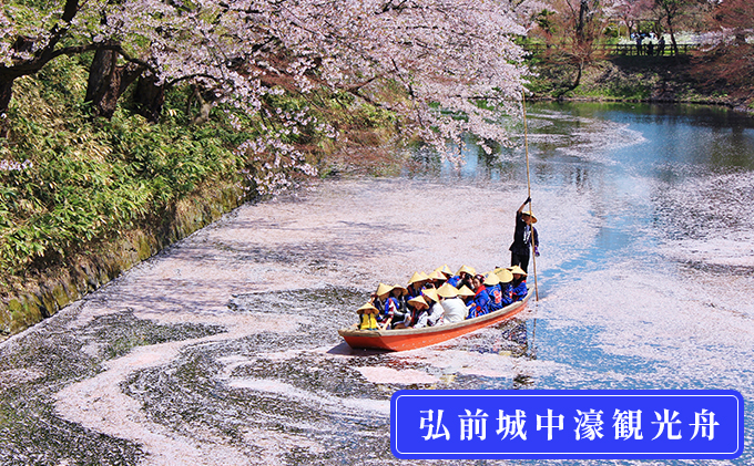 【タクシーでらくらく移動】着地型弘前さくらまつり見学ツアー　4名様ご招待【 ホテル 宿泊券 チケット 入場券 優待券 桜  】