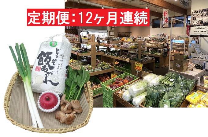 定期便 【 12ヶ月連続 】 あきたこまち 5kg と 産直 詰め合わせ （ 2～4品程度 ・ 野菜 ・ 果物 ・ 加工品 ）【 青森県 ・ 弘前市産 ・ ANEKKO 】