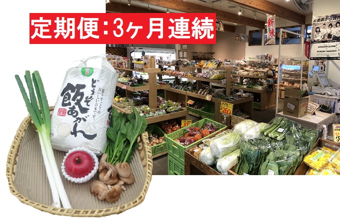 定期便 【 3ヶ月連続 】 あきたこまち 5kg と 産直 詰め合わせ （ 2～4品程度 ・ 野菜 ・ 果物 ・ 加工品 ）【 青森県 ・ 弘前市産 ・ ANEKKO 】