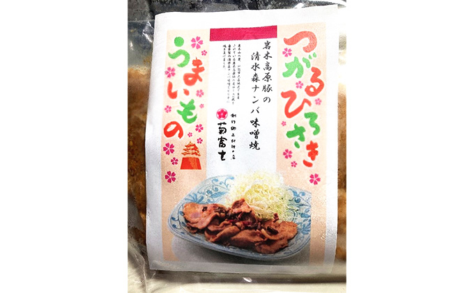 津軽の夕食セット【 お米 野菜 根菜 加工品 惣菜 冷凍 魅力 詰まった お取り寄せ 商品 栄養満点 おにぎり 若生 昆布 豚 肩ロース 自家製 味噌 ピリ辛  】