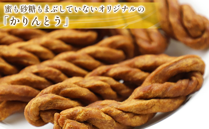 石崎弥生堂 縄かりん糖（200g×5パックセット）【 和菓子 スイーツ かりんとう 5袋セット 青森県 津軽 弘前名物 甘さ控えめ お茶うけ おつまみ  】