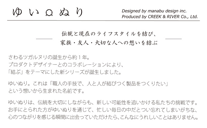 ゆいぬり タンブラー [ペアセット]【彩・彩 食器 工芸品  】