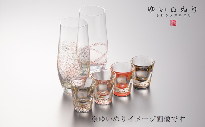 ゆいぬり ぐい呑[1個]【上塗 黒 酒器 工芸品  】