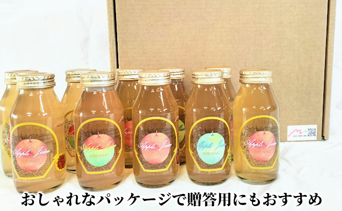 青森県弘前市産りんご果汁100％ ストレートりんごジュース 5品種 180ml×10本セット