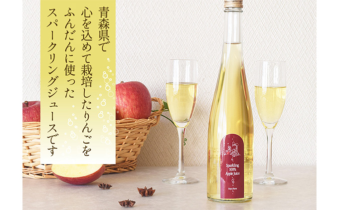 スパークリング＆りんごジュース＆りんごジャムのギフトセット【贅沢にりんご 十和田】