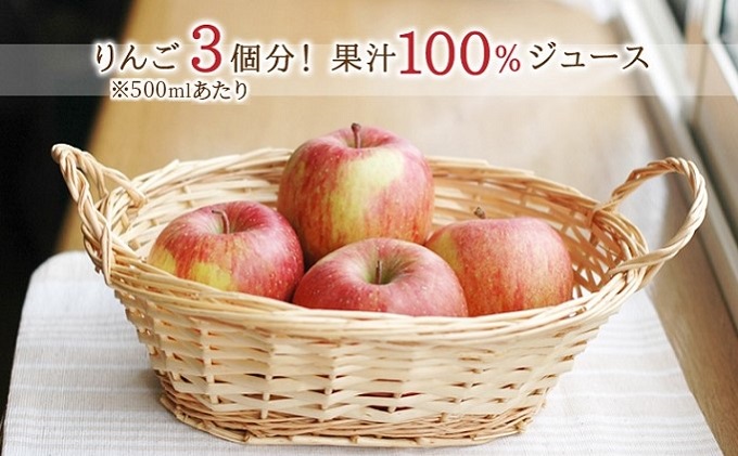 りんご贅沢しぼり500ml（3本入り）【 飲料類 果汁飲料 飲み物 100％ストレートジュース りんごジュース 完熟りんご アップルジュース  】