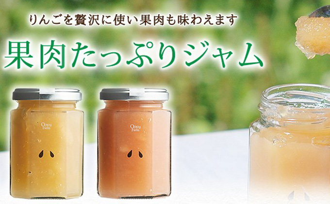 スパークリングジュース＆りんごジャムのギフトセット【贅沢にりんご 岩木山】