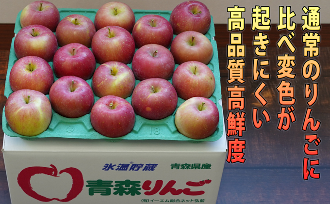 りんご 【 1月発送 】 贈答規格 EM サンふじ 約 3kg  糖度 13度以上 【 弘前市産 青森りんご 】 リンゴ 果物 青森 弘前 ふじ 贈答