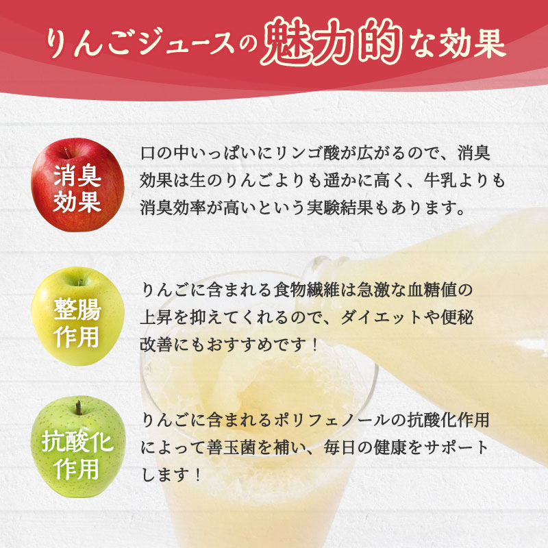 JA相馬村のりんご 無添加りんごジュース詰め合わせ1L×6本【弘前市産・青森りんご】