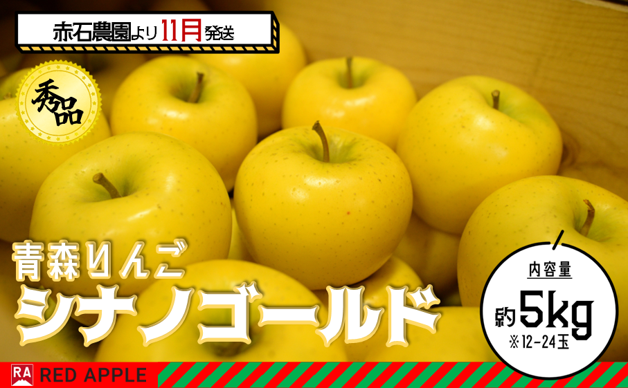 送料込】【小玉】葉とらずりんご シナノゴールド 約20kg - フルーツ