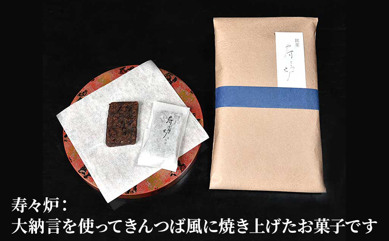 寿々炉 和菓子詰合せ 寿々花 2種入【 スイーツ 甘味 こだわり 本物 技術 愛情 セット 美味しい おやつ きんつば りんご  】