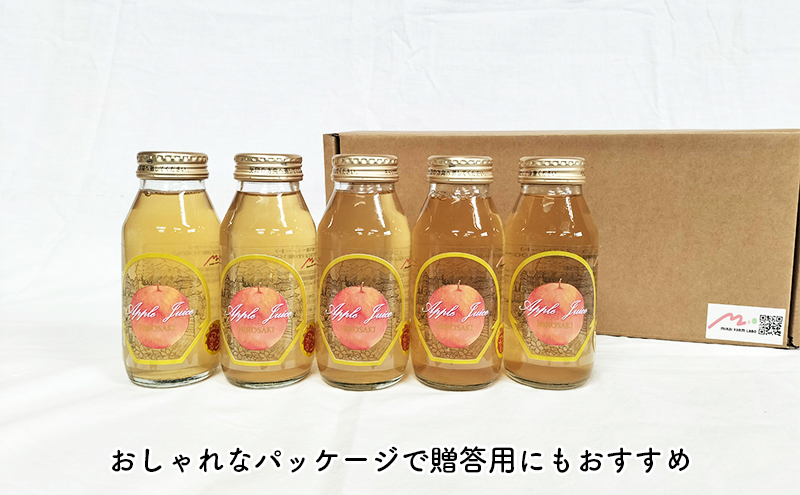 青森県弘前市産りんご果汁100％ ストレートりんごジュース サンつがる 180ml×5本セット【 飲料類 果汁飲料 フルーツジュース アップルジュース 飲み物  】