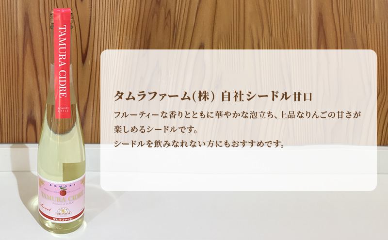 弘前シードル 飲み比べ スイート 3種 セット 詰め合わせ ワイン スパークリングワイン 甘口 お酒 酒 アルコール りんご リンゴ 林檎 飲み物 飲料 果実酒 フルーツ 果物 くだもの 弘前 弘前市産 青森りんご 青森 