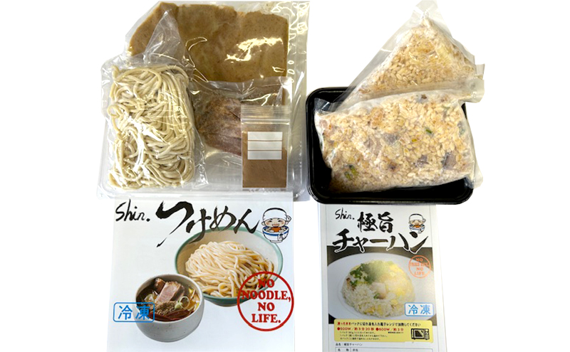 shin.つけ麺＆炒飯 2食セット