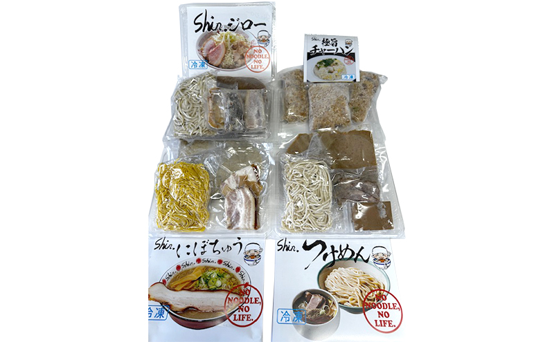 shin.ラーメン炒飯3食セット つけ麺＆にぼちゅう＆shin.ジロー 各1セット＆炒飯3人前 