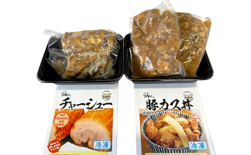 shin.おつまみセット チャーシュー＆豚カス丼の具 