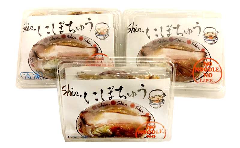 shin.にぼちゅう 3食セット 