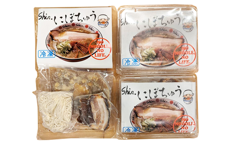 shin.にぼちゅう 3食セット 