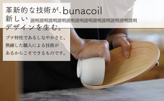 BUNACO　ダストボックスTwist 4　Sサイズ（さくら色）インナー付き【 雑貨 日用品 工芸品 木工品 ブナ 手作り インテリア ゴミ箱  】