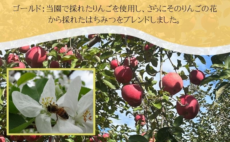 百年木の香 Premium りんごジュース 2種セット (各1本)