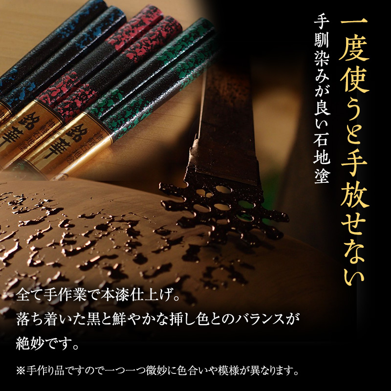 すべらない 箸 銘華 [ 5膳 セット ] お箸 滑らない 青森 青森県 工芸品 工芸 民芸品 食器 キッチン 大人 還暦祝い 結婚祝い 夫婦 両親 結婚 祝い 結婚記念日 ギフト プレゼント 贈り物 贈答 贈答用 お祝い 高級 津軽塗り はし おはし