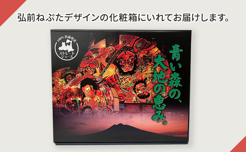 無添加 ストレートぶどうジュース 「青い森の、大地の恵み。あおもりスチューベン100」 1000ml × 4本 化粧箱入り