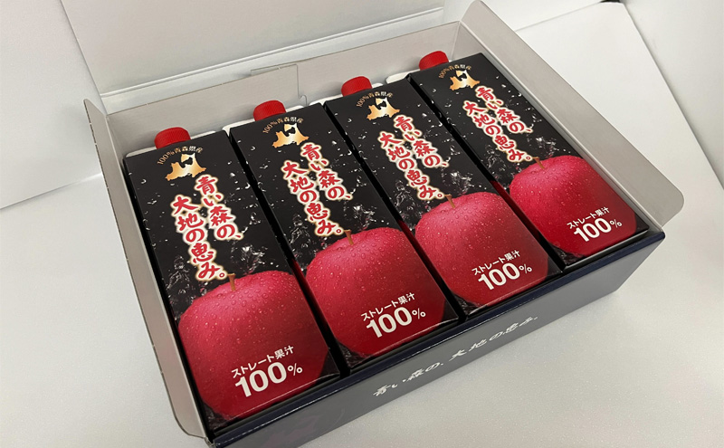 ストレートりんごジュース 「青い森の、大地の恵み。あおもりりんご100」 1000ml × 4本 化粧箱入り