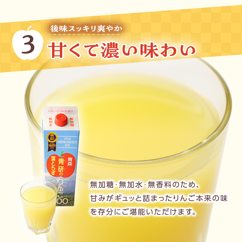 葉とらず りんごジュース ( 1000g × 12本 セット ) りんご リンゴ ジュース リンゴジュース 飲み物 飲料 果実飲料 フルーツ 果物 くだもの ドリンク 弘前 弘前市産 青森りんご 青森 