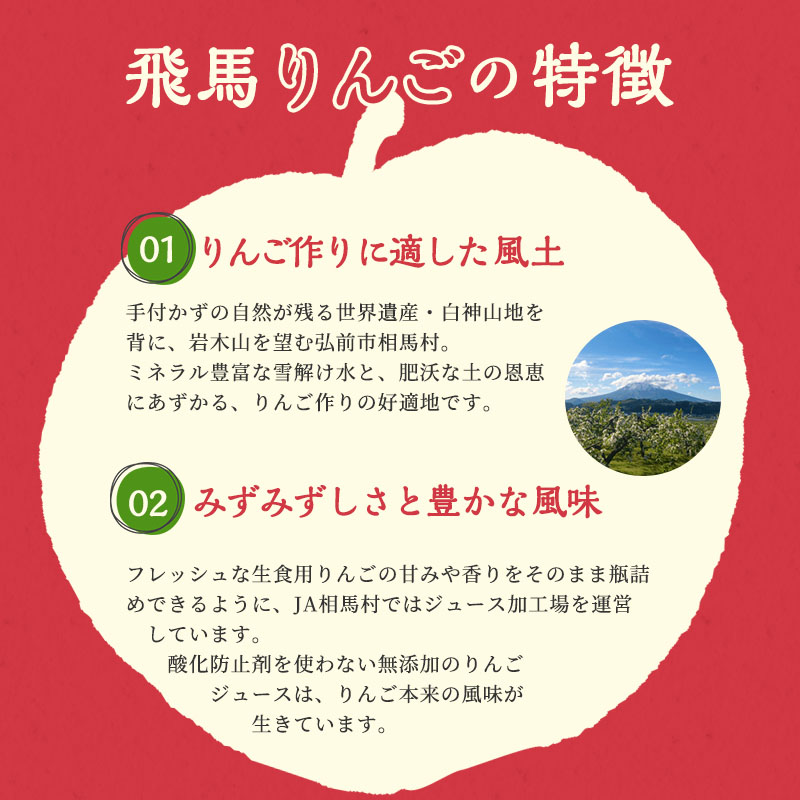 定期便 JA相馬村のりんご 無添加 りんごジュース 詰め合わせ 1L × 6本 セット 2ヶ月毎に計3回お届け りんご リンゴ ジュース リンゴジュース 飲み比べ ふじ シナノゴールド 王林 弘前市産 青森