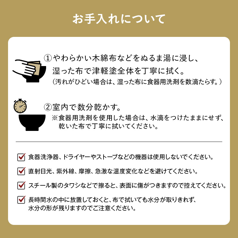 津軽塗 夫婦汁椀 唐塗 呂 茜 お椀 汁椀 2個 セット ペア 漆器 食器 津軽塗り おわん 民芸品 工芸品 結婚祝い 夫婦 両親 結婚 祝い 結婚記念日 ギフト プレゼント 贈り物 贈答 贈答用 贈答品 お祝い 高級 木製 青森 青森県 弘前 弘前市