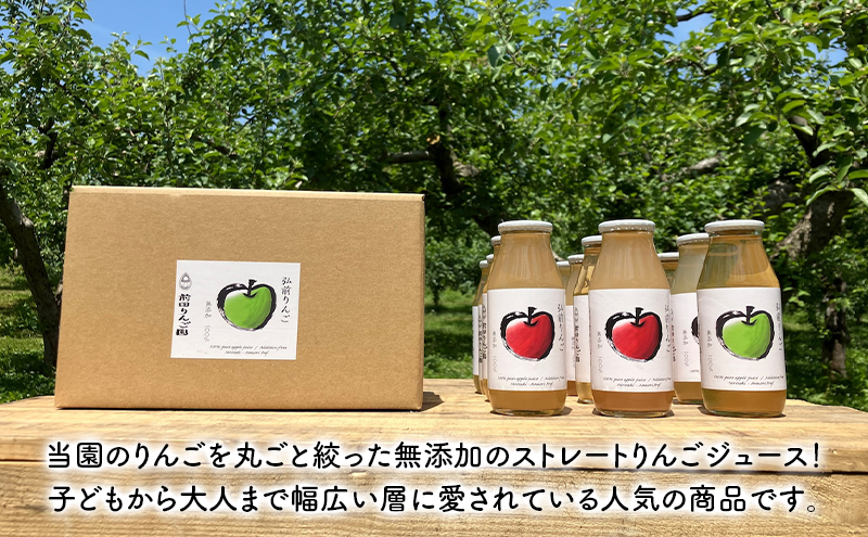 前田りんご園 飲み比べ ストレート りんごジュース 180ｍl × 12本セット