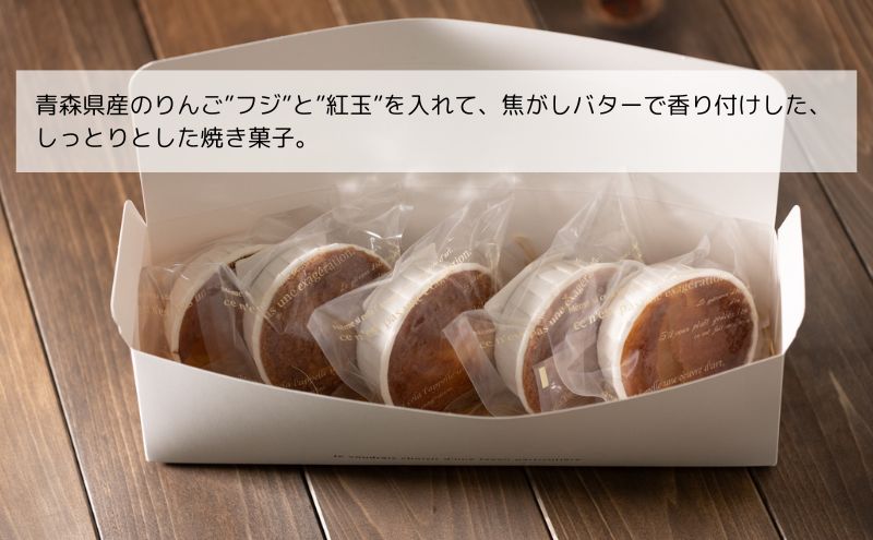 パティスリーヴェルヴェンヌ 焼き菓子 蜜りんご 5個