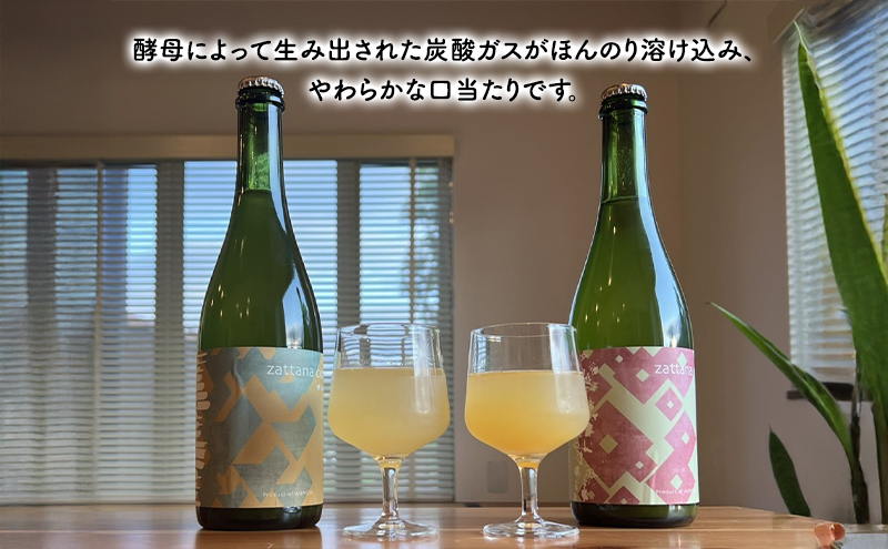 シードル 【 zattana cidre 】2本 セット ( 鴻雁来 ＆ 山茶始開 )