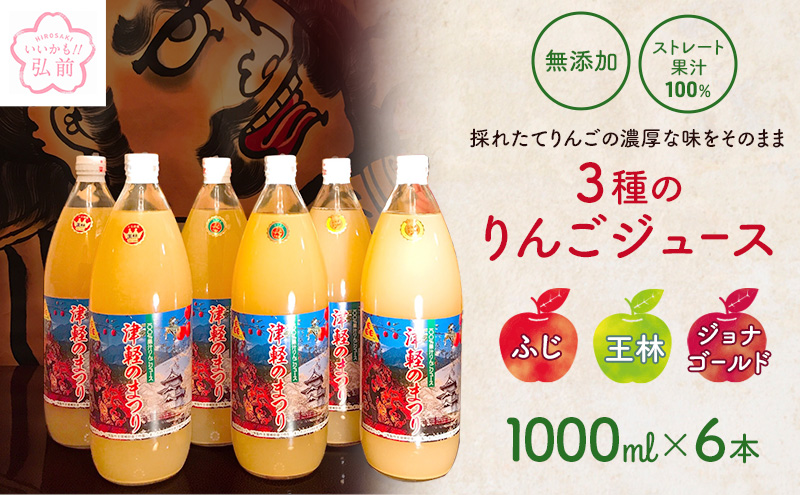 青森県産　りんごジュースストレート果汁100%　予約・在庫状況ページMりんごジュース予約