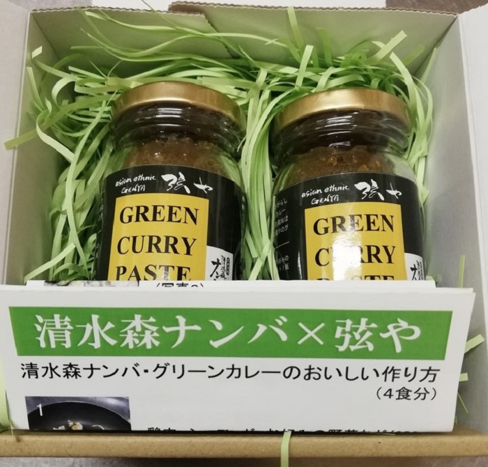 清水森ナンバ・グリーンカレー手作りセットA【 加工食品  】