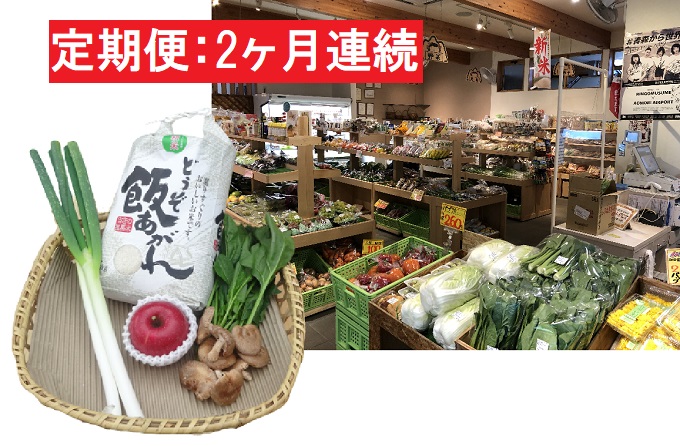 定期便 【 2ヶ月連続 】 あきたこまち 5kg と 産直 詰め合わせ （ 2～4品程度 ・ 野菜 ・ 果物 ・ 加工品 ）【 青森県 ・ 弘前市産 ・ ANEKKO 】