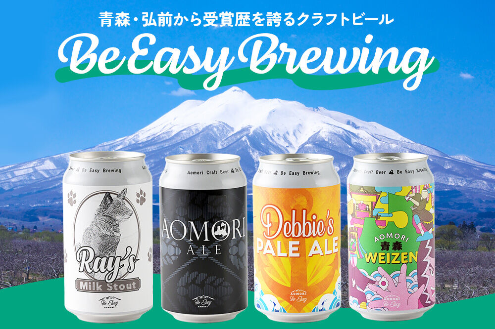 《定期便全6回 隔月お届け》ギャレスおすすめ定期便 6種セット 350ml 各1缶 Be Easy Brewing ギャレスのアジト [クラフトビール 地ビール ビール 缶 缶ビール 限定 青森県 弘前市]