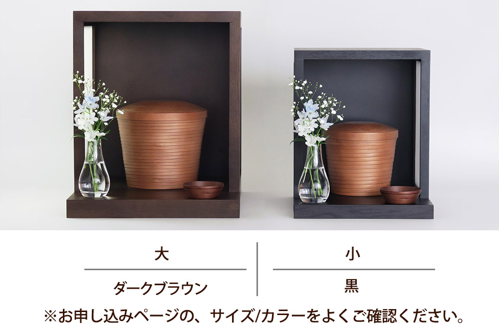 【弘前市・西目屋村 共通返礼品】BUNACO／BUHAKO メモリアルボックス３点セット（小）ブラック