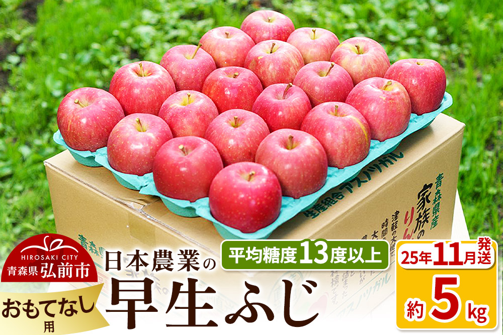 ã25幎11æçºéãããã å¹³åç³åºŠ13床以äžïŒ æ©çãµã çŽ5kg ãããŠãªãçš éæ£® æç© ãã«ãŒã ææª ãªã³ãŽ ãã ãã®