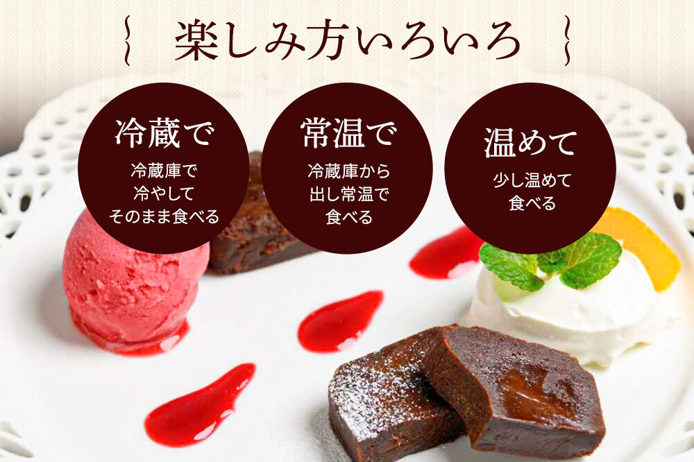 【寄附金額見直しました】青森りんごの特選生ガトーショコラ（グルテンフリー）260g×3個 [ガトーショコラ スイーツ デザート チョコレート グルテンフリー 小麦粉不使用 ご褒美 記念日 プレゼント ギフト 青森県 弘前市]