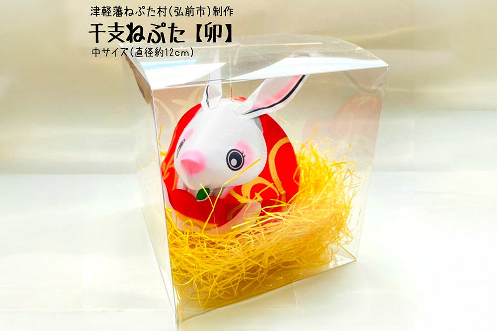 干支ねぷた 卯（うさぎ）【民芸品 工芸品 】 [ねぶた ねぷた 夏 干支 弘前 祭り 十二支 青森 佞武多]