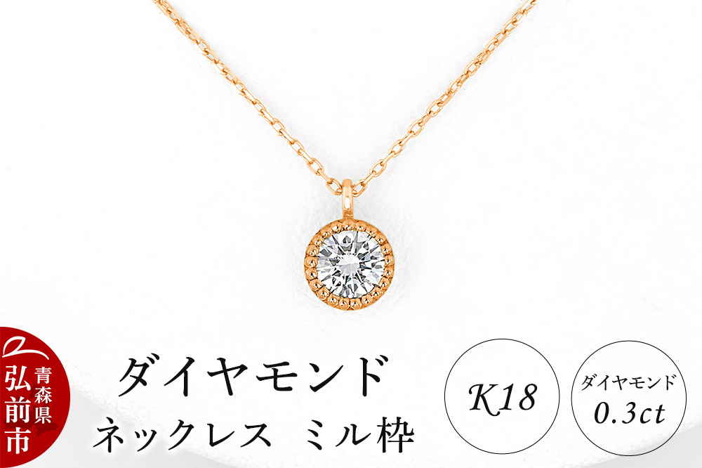 繝繧、繝、繝「繝ウ繝 繝阪ャ繧ッ繝ャ繧ケ 繝斐Φ繧ッ繧エ繝シ繝ォ繝 0.3繧ォ繝ゥ繝繝 繝繧、繝、 繝溘Ν譫 K18