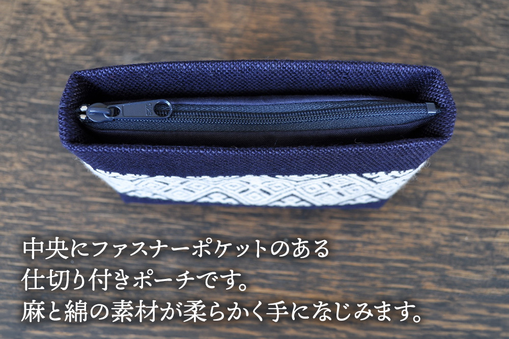 【寄附金額見直しました】津軽こぎん刺し ポーチ【 民芸品 工芸品 伝統技術 日用品 雑貨 ポーチ 】