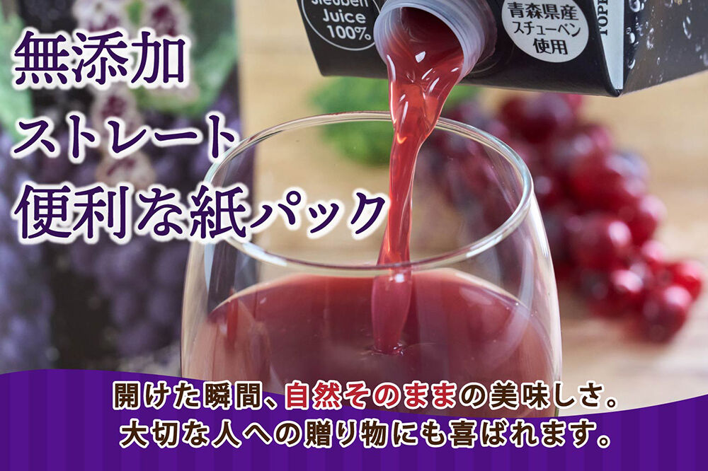 ぶどうジュース 紙パック 1L×12本入り 無添加 ストレート果汁100％ スチューベンジュース 青森県産 弘前市 [おいしい グレープ ジュース ストレート ぶどう ぶどうジュース フルーツ フルーツジュース 飲料 果実 果汁 果汁100％ 果物 県産 青森 青森県産 美味 葡萄 弘前市]