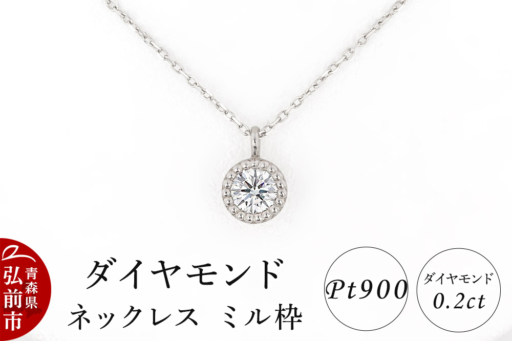 繝繧、繝、繝「繝ウ繝 繝阪ャ繧ッ繝ャ繧ケ 0.2繧ォ繝ゥ繝繝 繝繧、繝、 繝溘Ν譫 Pt900